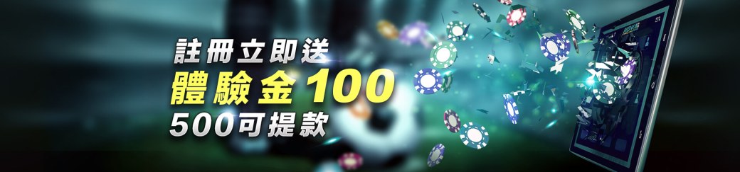 歐冠盃足賽程