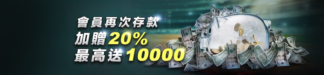 歐冠盃賠率帶牌